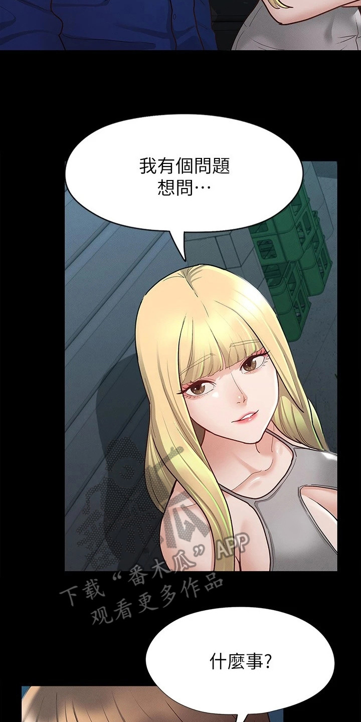 健身王者漫画,第27章：尝味道1图