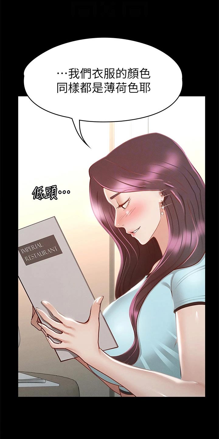 健身王者漫画,第52章：一起吃饭1图
