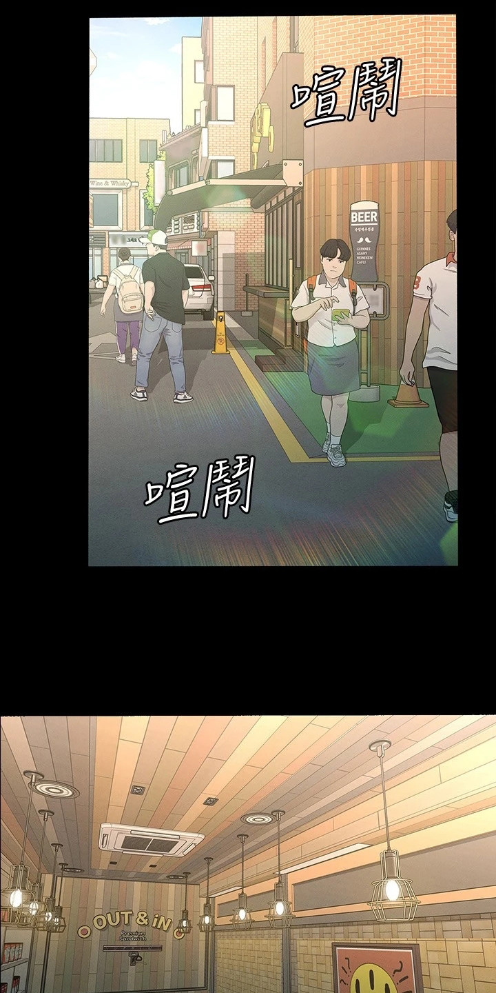 健身王者漫画,第31章：忐忑不安1图