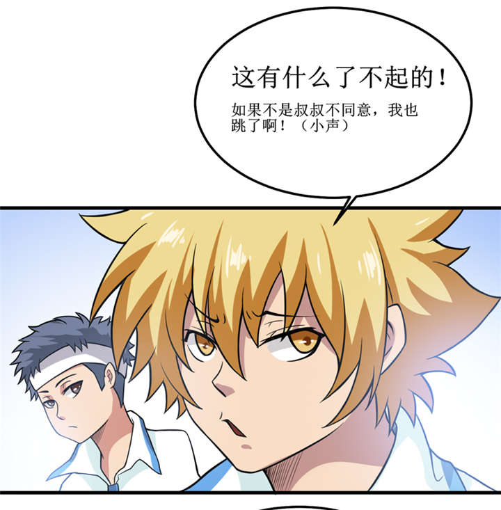 我是捡宝王漫画,第39章：谢艾5图