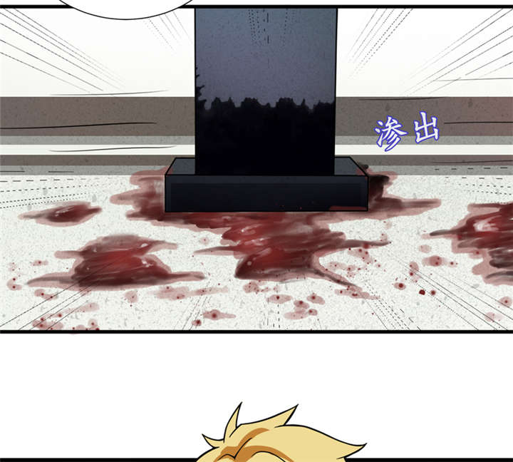 我是一条小河漫画,第18章：王家祖坟2图