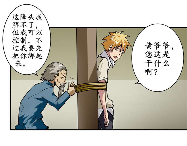 我是捡金师漫画,第5章：王老板就是他害死的！3图