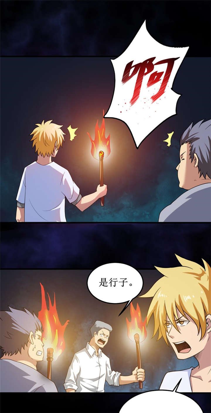 我是捡金师小说章节列表漫画,第33章：蛇妖（上）4图