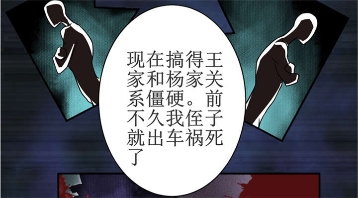 我是捡金师漫画,第17章：鬼炁2图