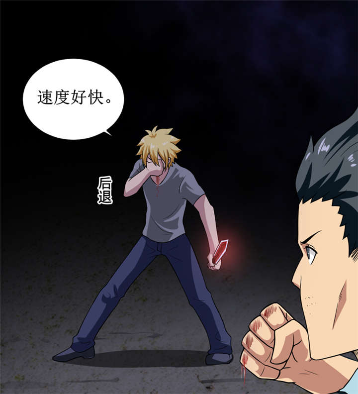 我是一条小河漫画,第35章：蛇妖（下）1图