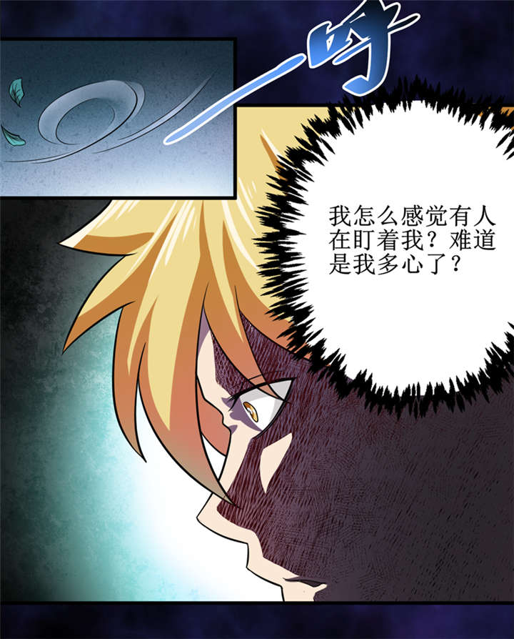 我是一条小河漫画,第31章：修鬼道5图