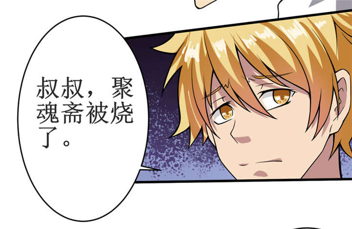 我是传奇漫画,第11章：别紧张，凡事都有第一次！2图