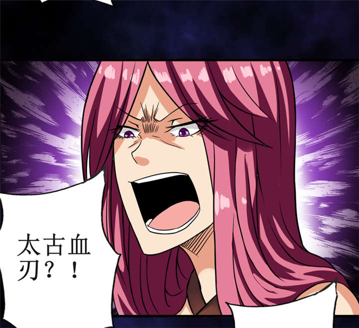 我是一条小河漫画,第14章：太古血刃4图