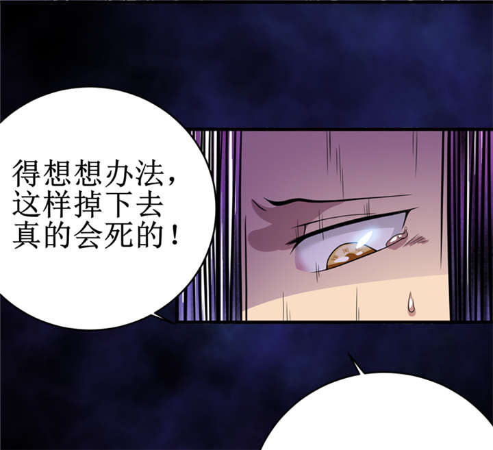 我是捡金师漫画,第24章：阴阳符咒2图