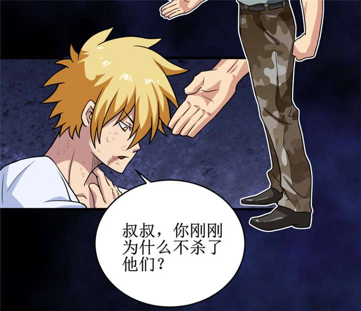 我是兼职工漫画,第30章：自投罗网（下）1图