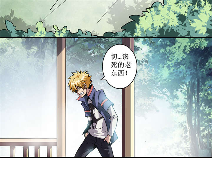 我是一条小河漫画,第4章：中了降头术！4图