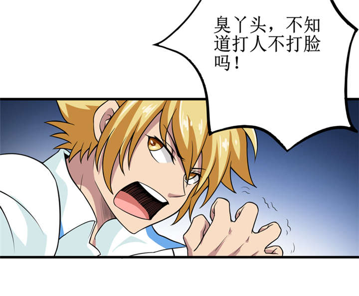 我是捡金师漫画,第40章：胜负5图