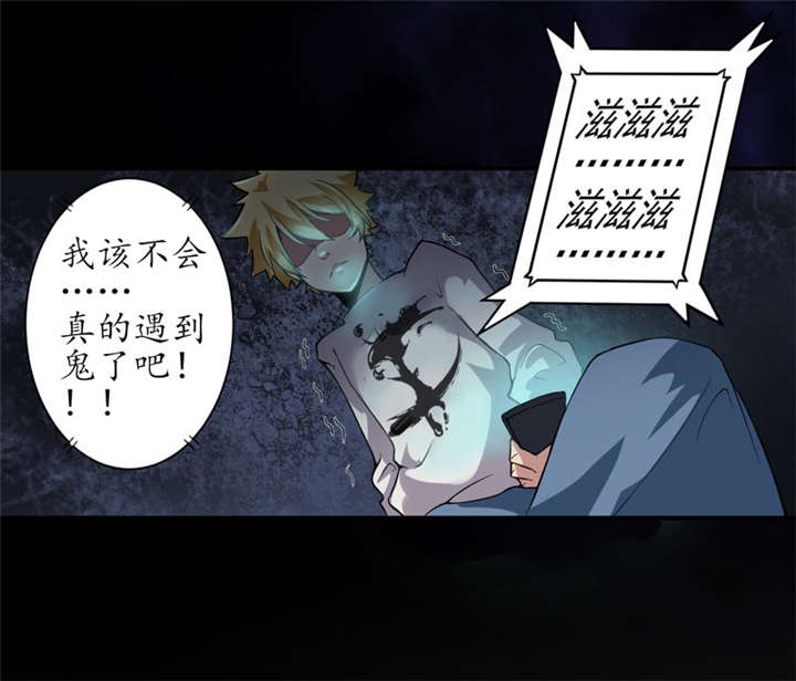 我是捡金师漫画,第3章：她想掐死我！1图