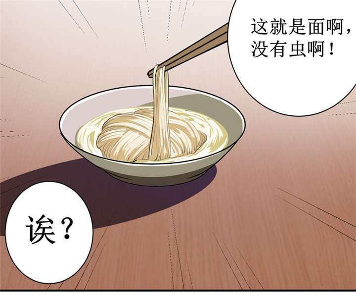 我是捡金师漫画,第3章：她想掐死我！5图