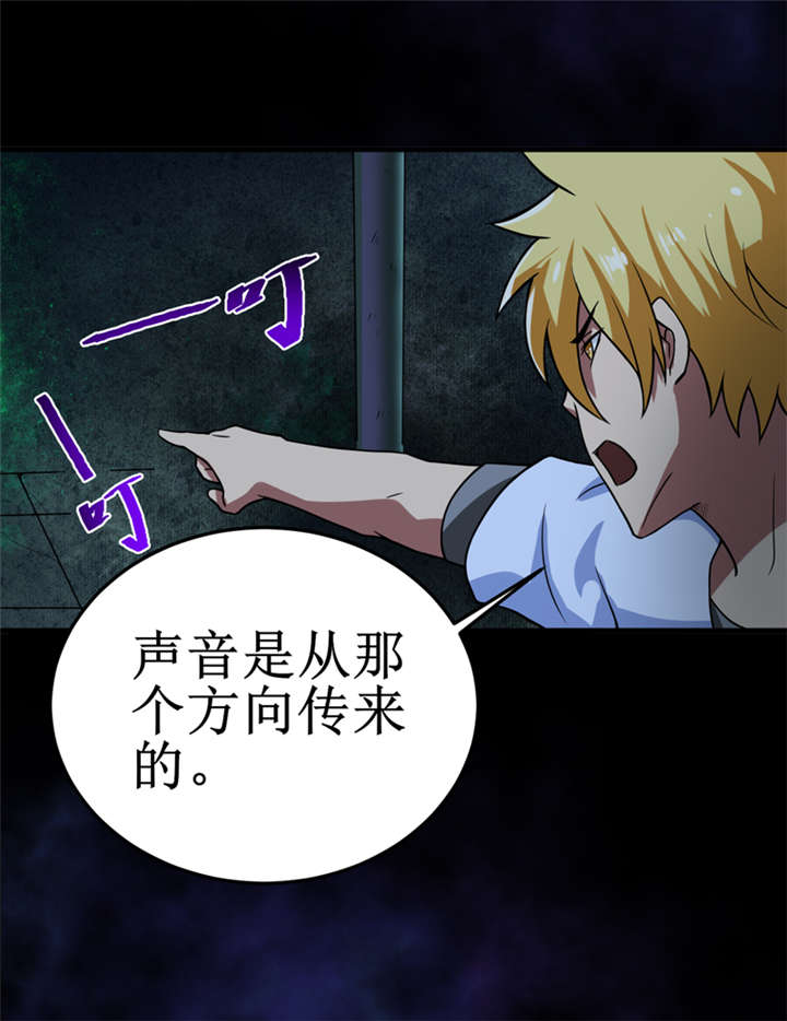 我是捡金师全集漫画,第27章：尸临墓下3图