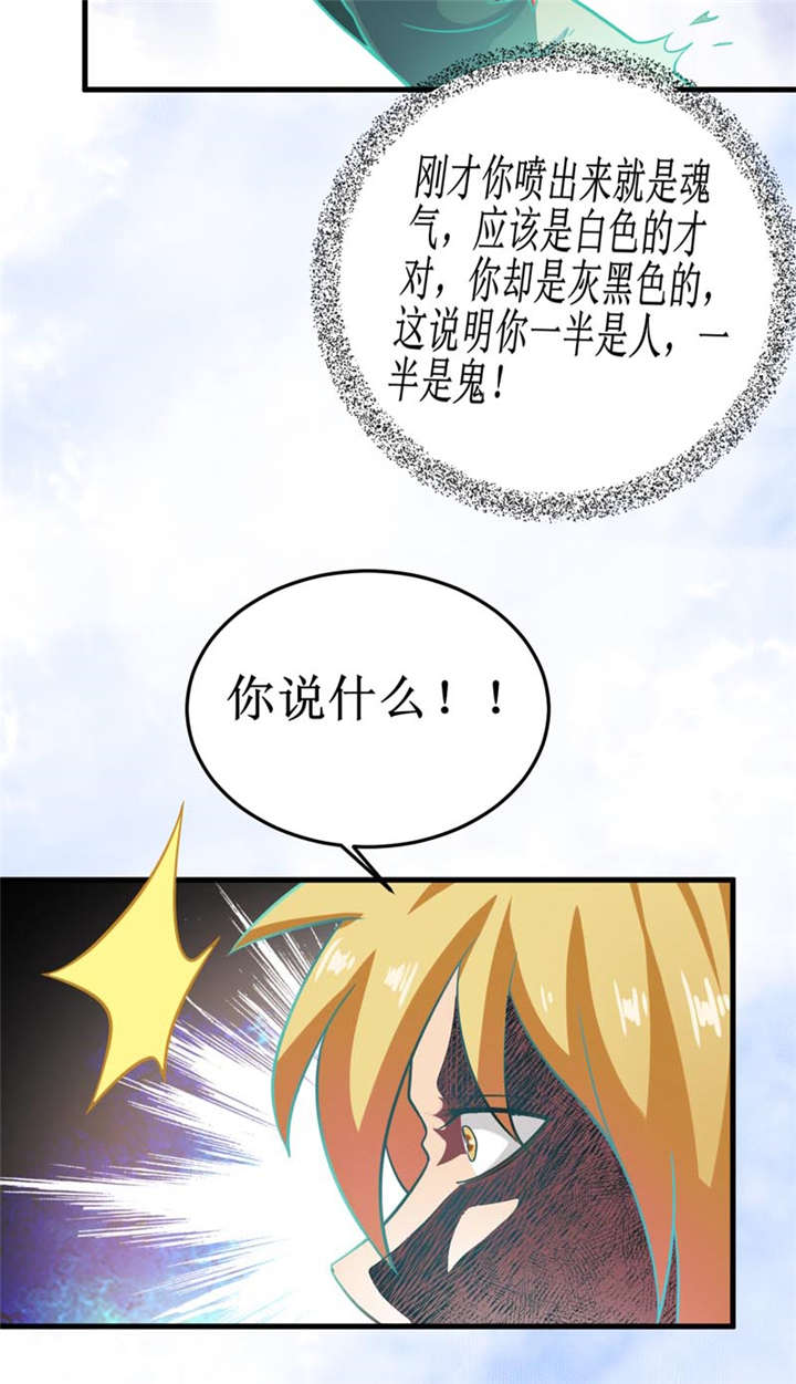 我是捡金师漫画,第37章：交易4图