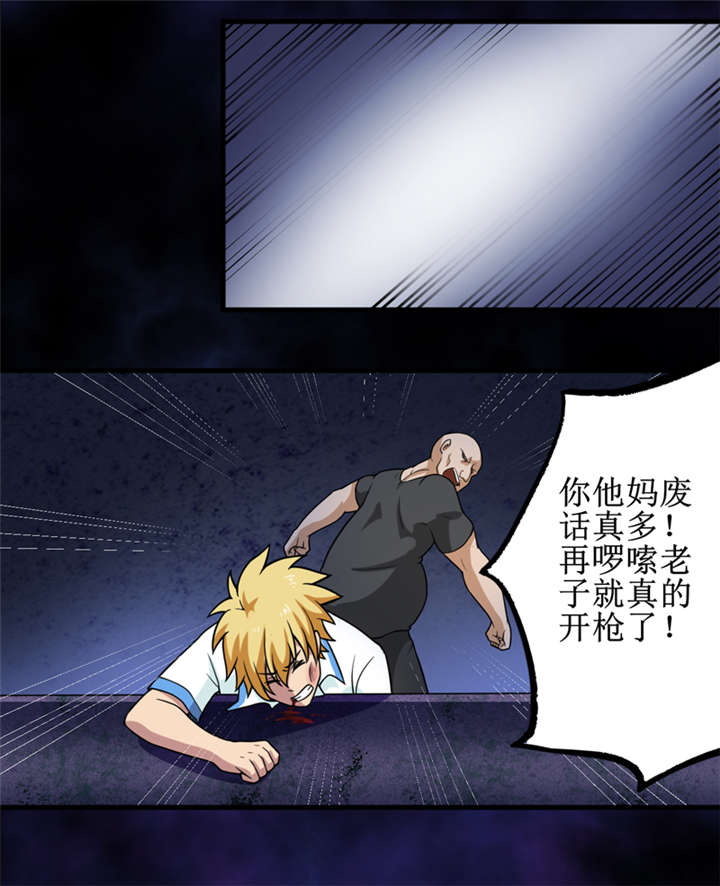 我是捡金师全集漫画,第42章：九根棺材钉1图