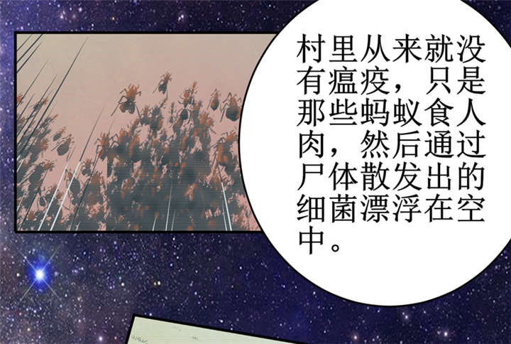 我是一条小河漫画,第15章：今晚你就去捡金吧！5图