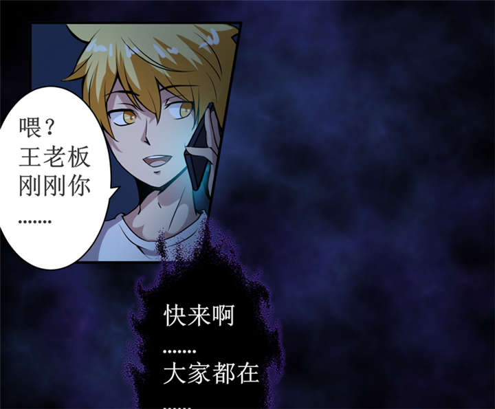 我是捡金师漫画,第4章：中了降头术！3图