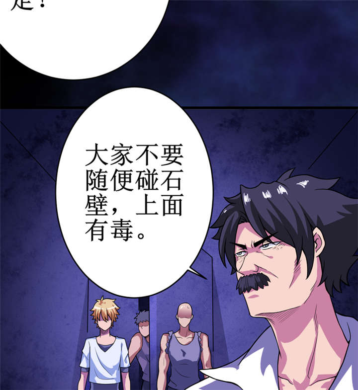 我是捡金师漫画,第20章：第二层墓4图