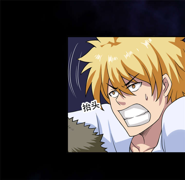 我是捡金师漫画,第26章：谜瘴魅影1图