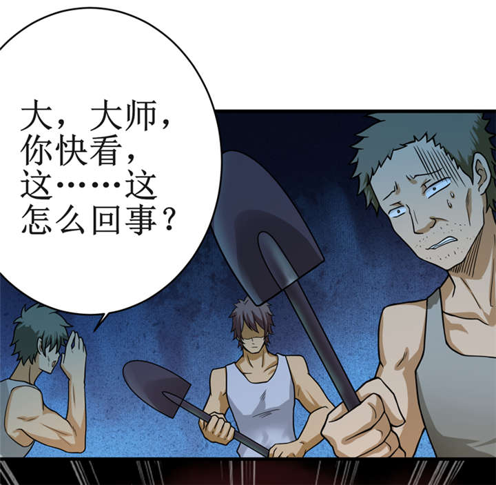 我是捡金师漫画,第19章：血尸墓3图