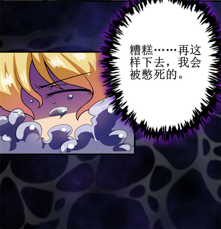 我是捡金师漫画,第22章：第三层墓2图