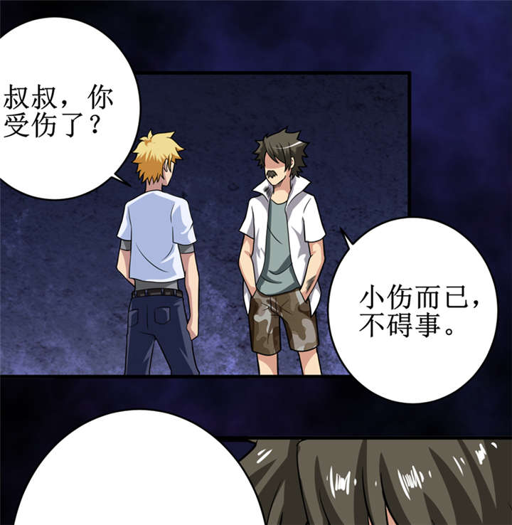 我是不白吃漫画,第26章：谜瘴魅影2图