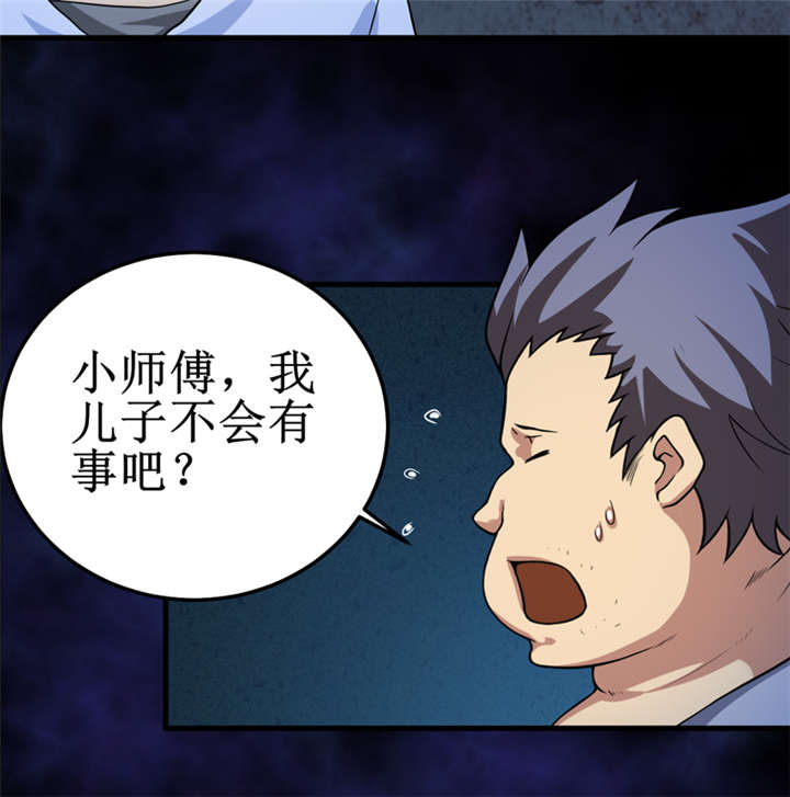 我是捡金师小说章节列表漫画,第33章：蛇妖（上）1图