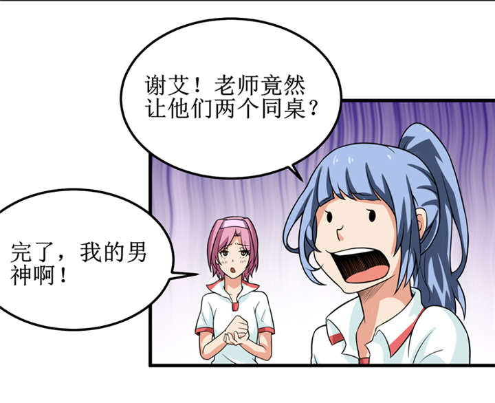我是捡金师漫画漫画,第39章：谢艾5图