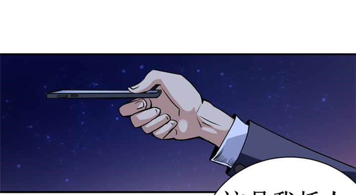 我是捡金师漫画,第10章：我回来就是为了这件事!5图