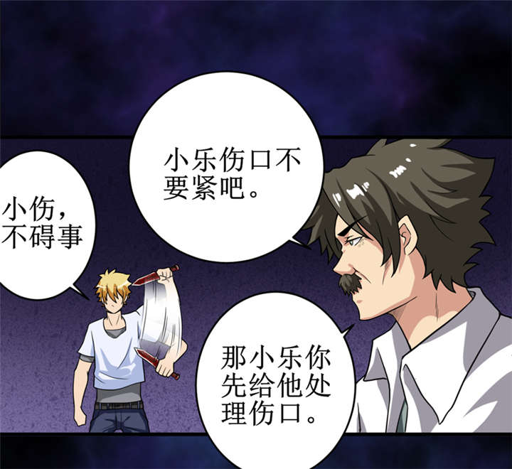 我是捡金师漫画漫画,第23章：机关重重1图