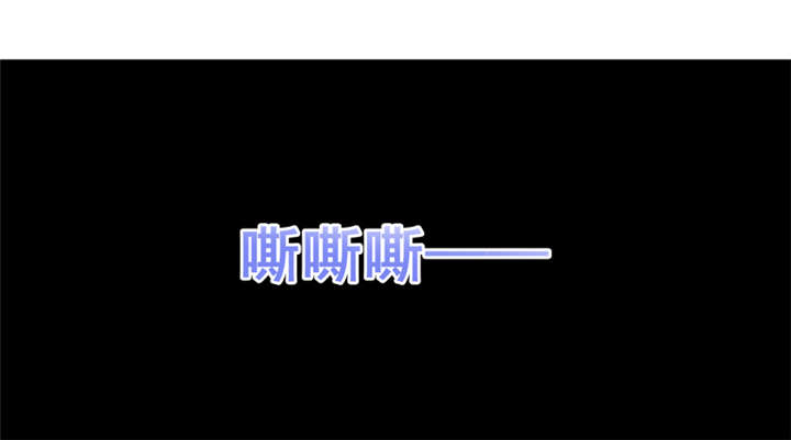 我是咪克菌漫画,第34章：蛇妖（中）2图