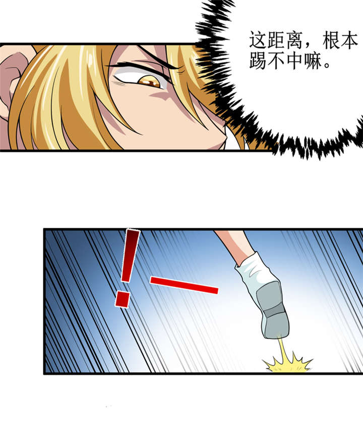 我是捡金师漫画,第40章：胜负2图