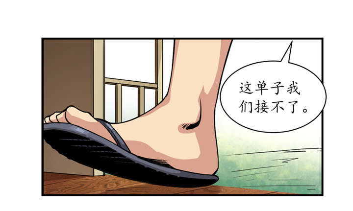 我是捡金师漫画漫画,第1章：女尸1图