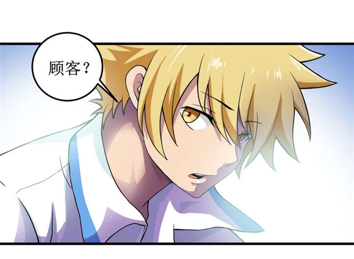 我是捡金师漫画漫画,第40章：胜负4图