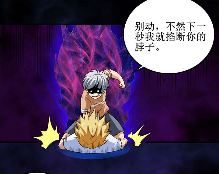 我是捡金师漫画漫画,第33章：蛇妖（上）5图