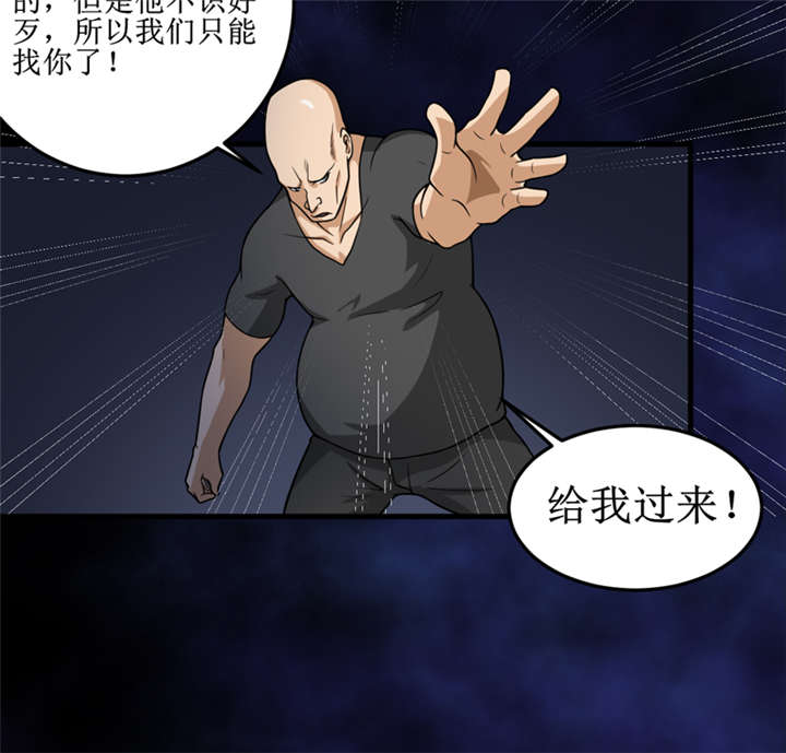 我是捡金师漫画,第42章：九根棺材钉2图