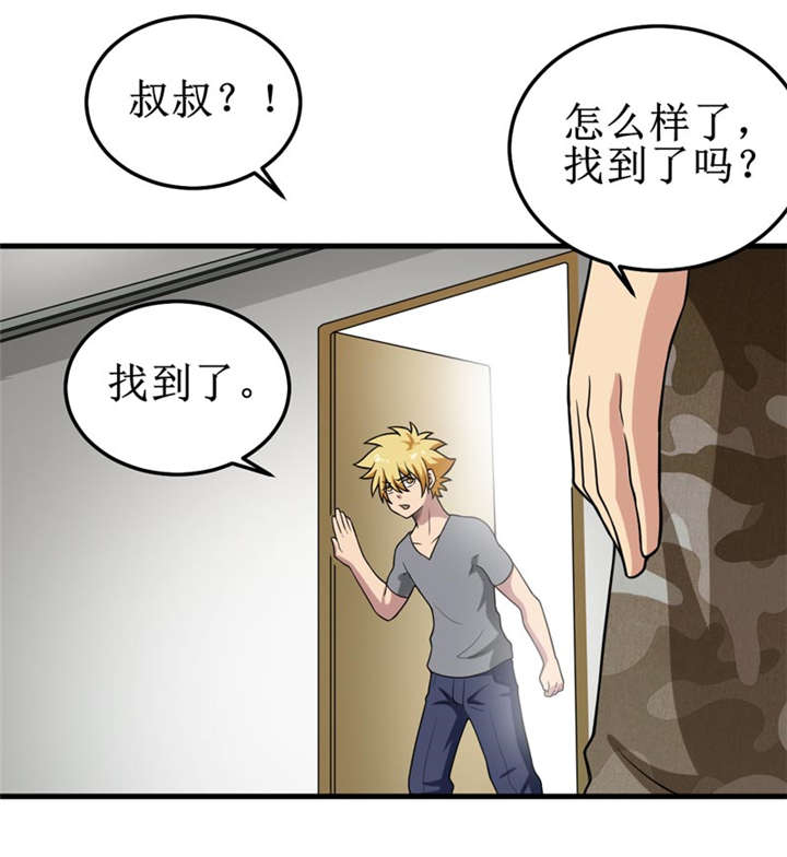 我是捡金师漫画下拉免费漫画,第38章：魂气2图