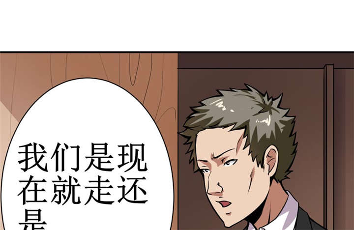 我是捡金师漫画漫画,第7章：一百万，这是打劫吗？3图