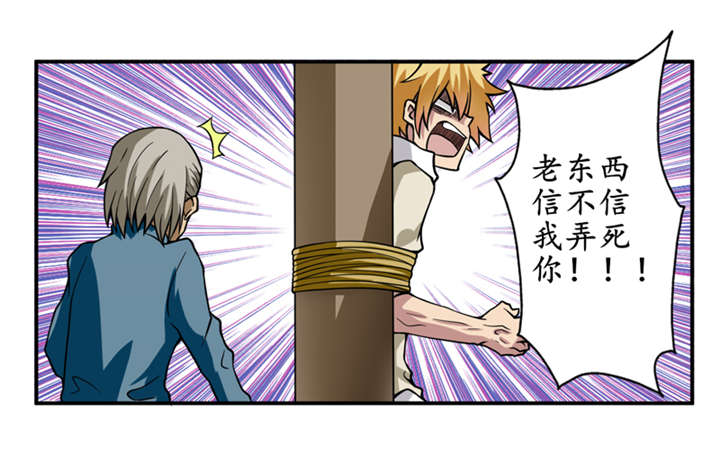 我是捡金师漫画,第5章：王老板就是他害死的！1图