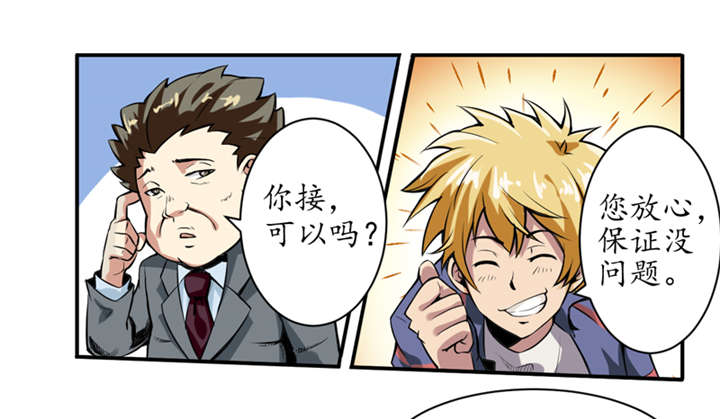 我是特种兵电视剧漫画,第1章：女尸2图