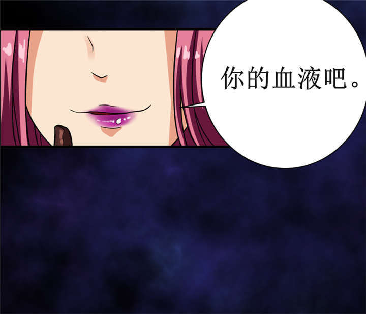 我是一条小河漫画,第14章：太古血刃2图