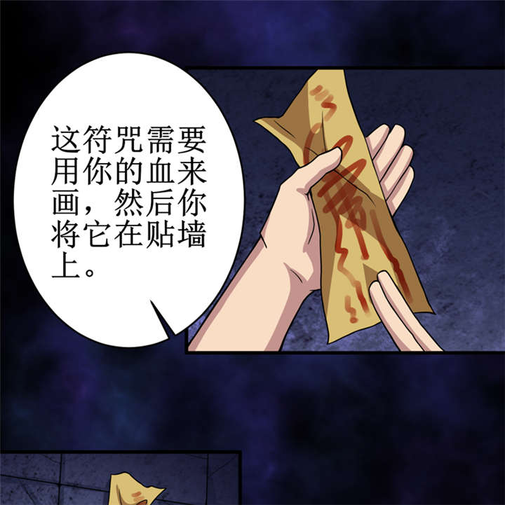 我是捡金师全集漫画,第26章：谜瘴魅影3图