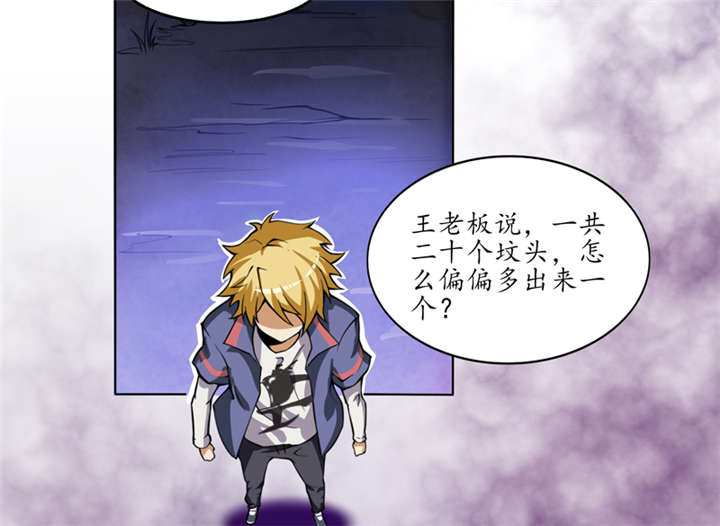 我是特种兵电视剧漫画,第1章：女尸5图