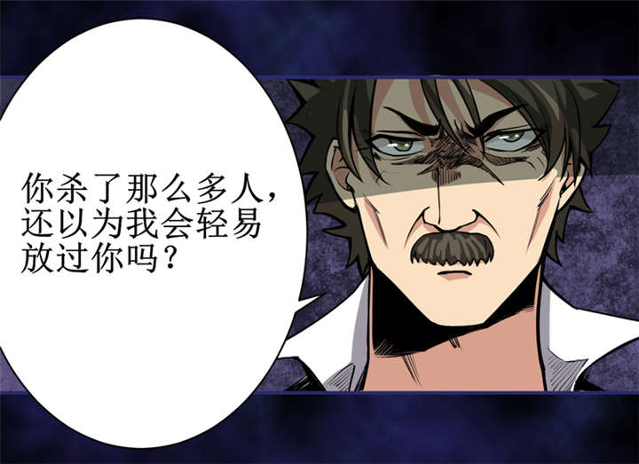 我是捡金师漫画,第8章：那就休怪我不客气了1图