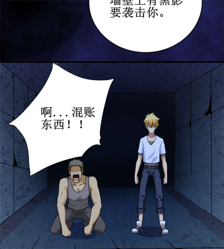 我是捡金师漫画,第26章：谜瘴魅影4图