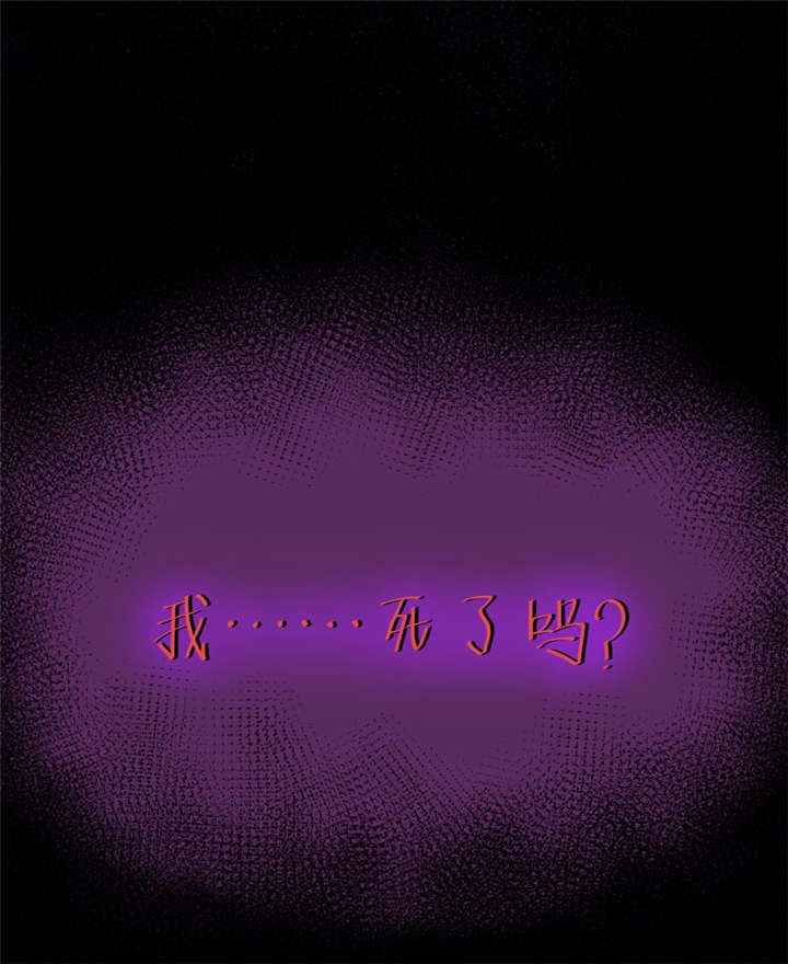 我是捡金师漫画,第12章：蚂蚁来了，快跑！4图