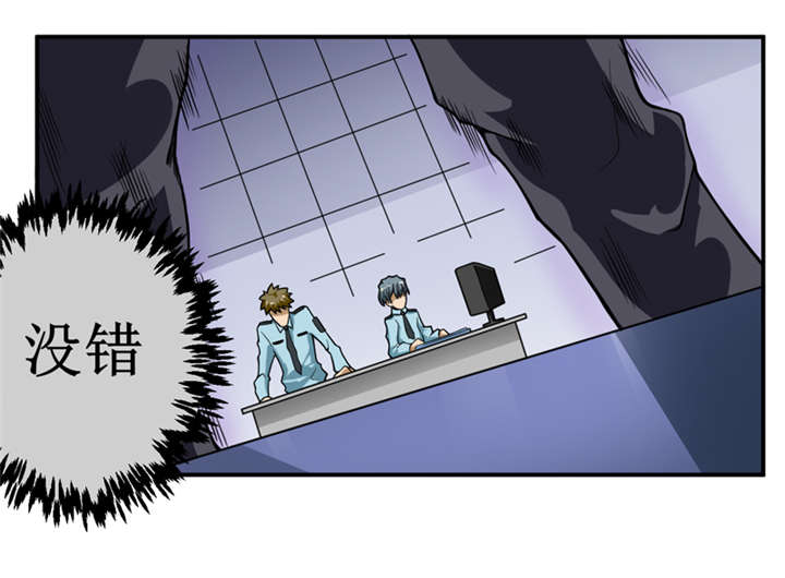 我是捡金师漫画,第6章：怎么，这回胆子小了？2图