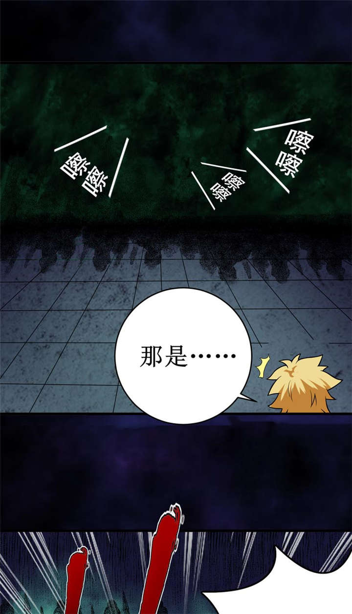 我是捡金师全集漫画,第26章：谜瘴魅影2图